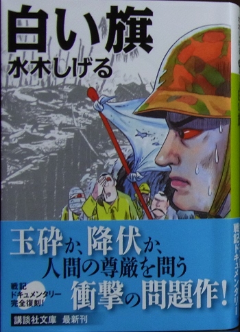 夏＜読書備忘録（五）＞
