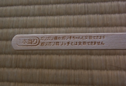 大当たりぃ〜〜〜！！