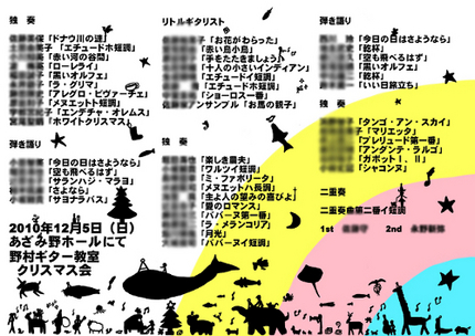 クリスマス会・・・。
