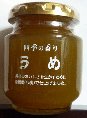 軽井沢の梅ジャム・・・。