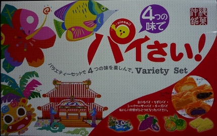 沖縄土産・・・。