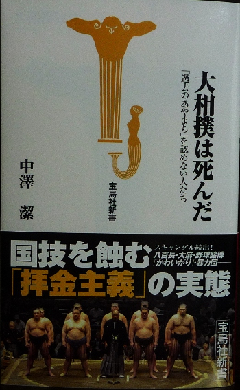 国技相撲・・・。
