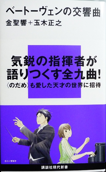 ベートヴェンの交響曲。