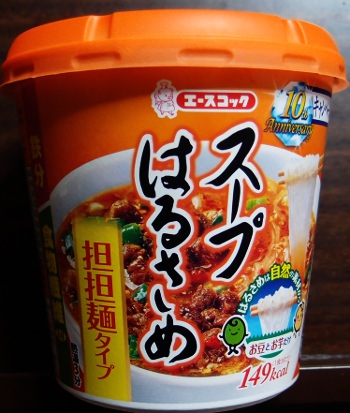 いきなり寒くなったので・・・。