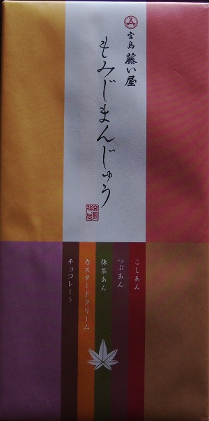 もみじまんじゅう・・・。
