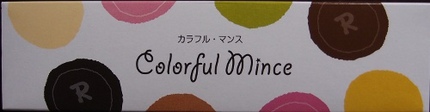 バレンタインチョコ・・・（５）