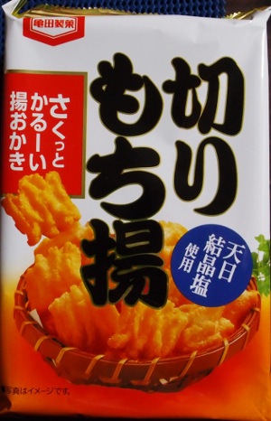 サクサクッと・・・。