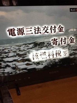 原発特集NHK