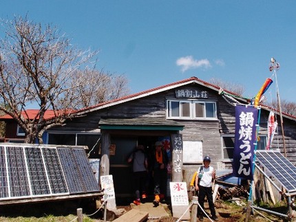 「鍋割山」登山記・・・（１８）