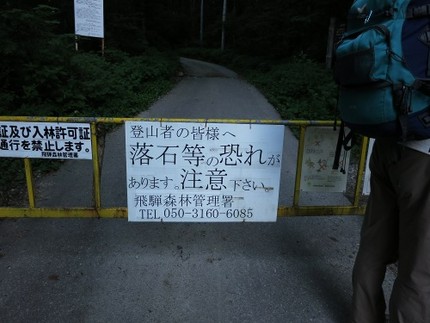 「鏡平～笠が岳」縦走記・・・（...