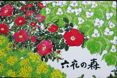北海道土産。