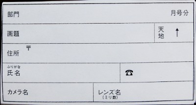 応募・・・。