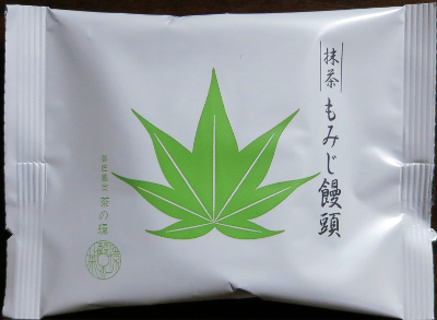 袋にもバンと抹茶入りのもみじが...