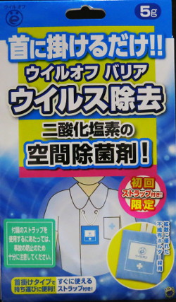 箱の模様が華やか・・・。 首に...