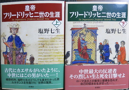 皇帝「フリードリッヒ二世」の生...