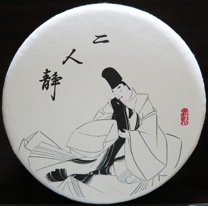 白地に墨絵のような人物描写。 ...