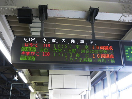一ノ関駅で新幹線を待ちます。...