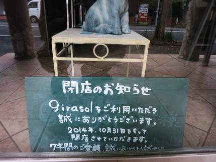 わりと評判のいいお店だった・・...