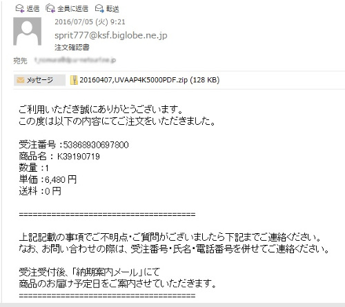 いかにも何か買ったという感じで...