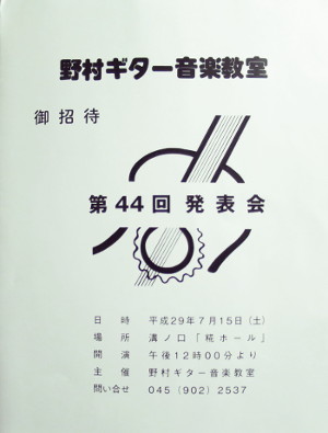 発表会直前・・・。