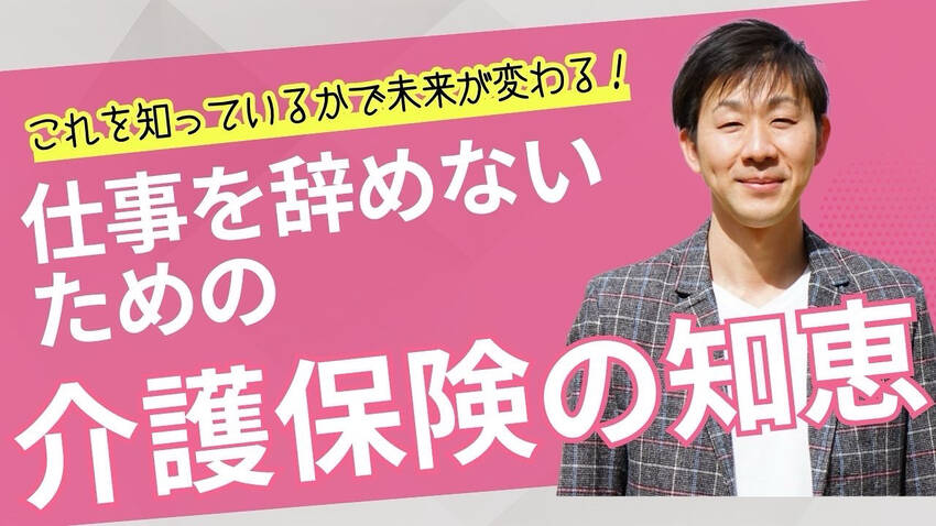 介護労働者講習