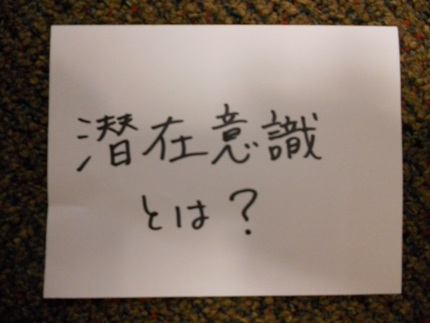 ”引き寄せの法則”への挑戦：　...