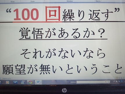 ”引き寄せの法則”への挑戦：1...