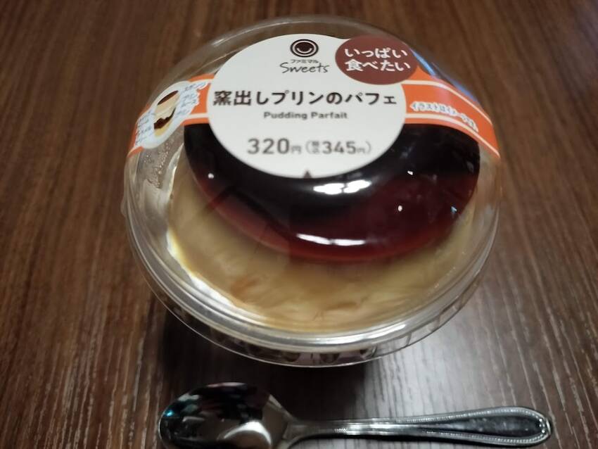 息子 が 買ってきた ローソン...