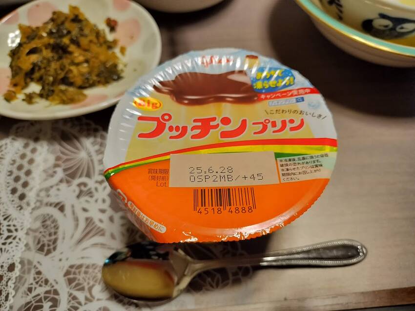 夕飯後のデザート グリコ BI...