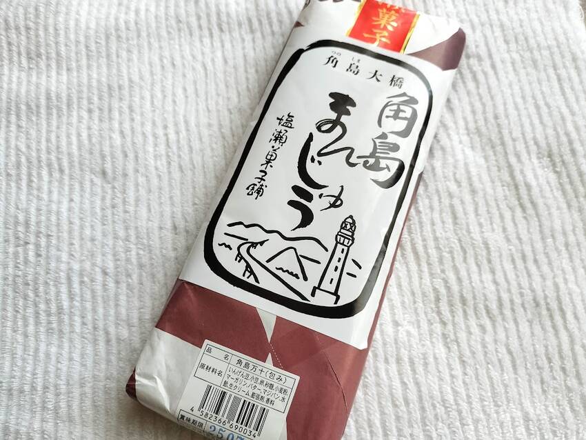 山口県 の お土産頂く インゲ...