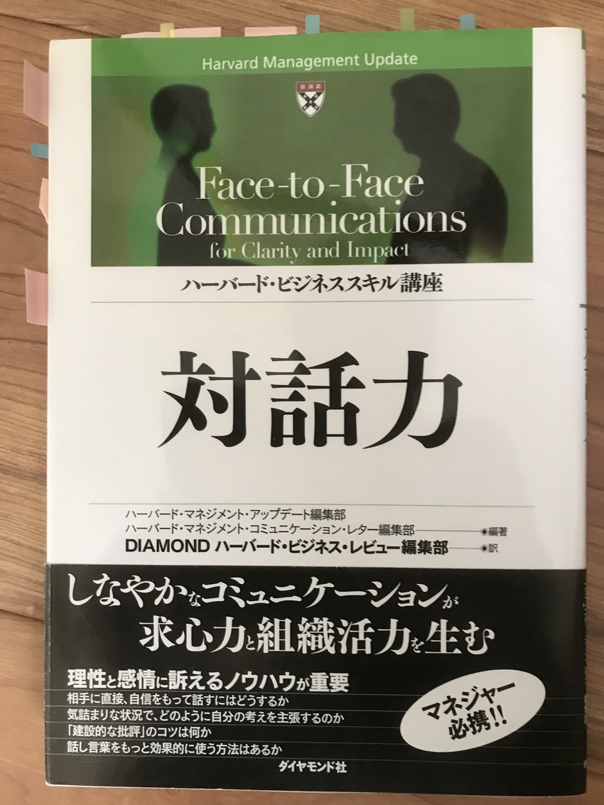 「会話が噛み合わない」と感じる...