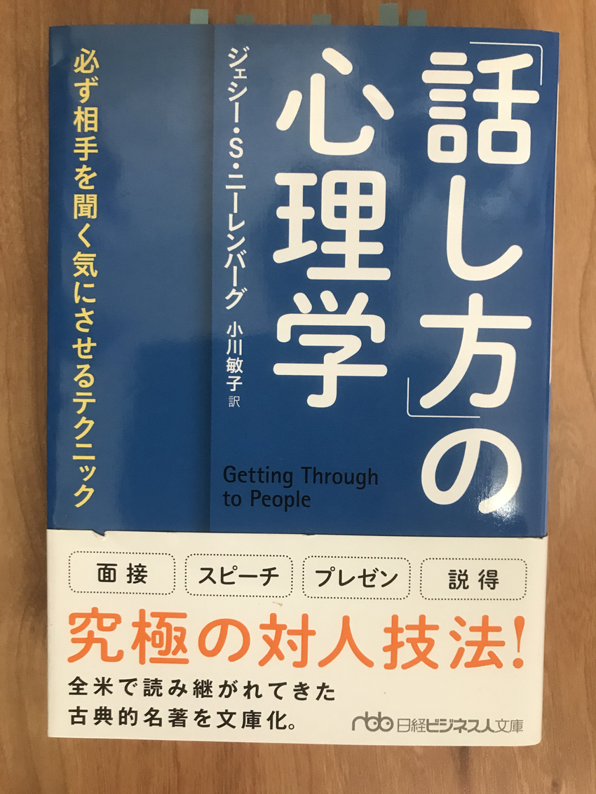 嚙み合わない会話（第二話）