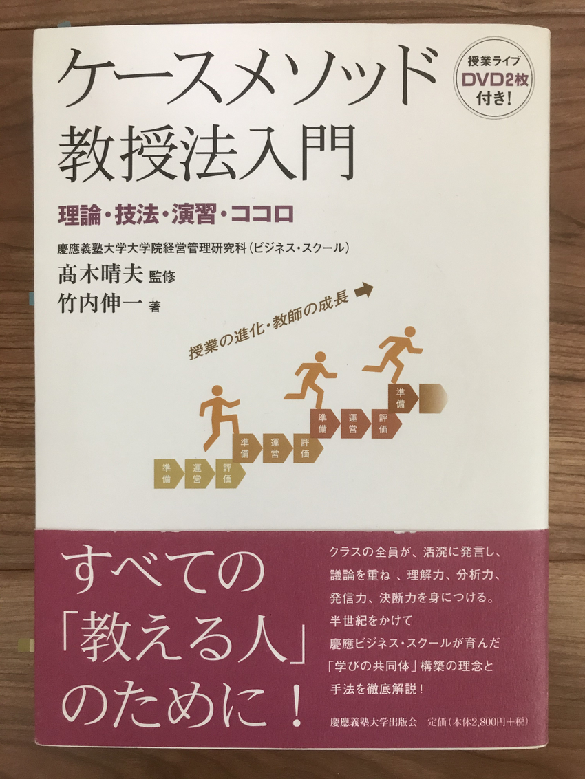 コーチング・セッションを「ケー...