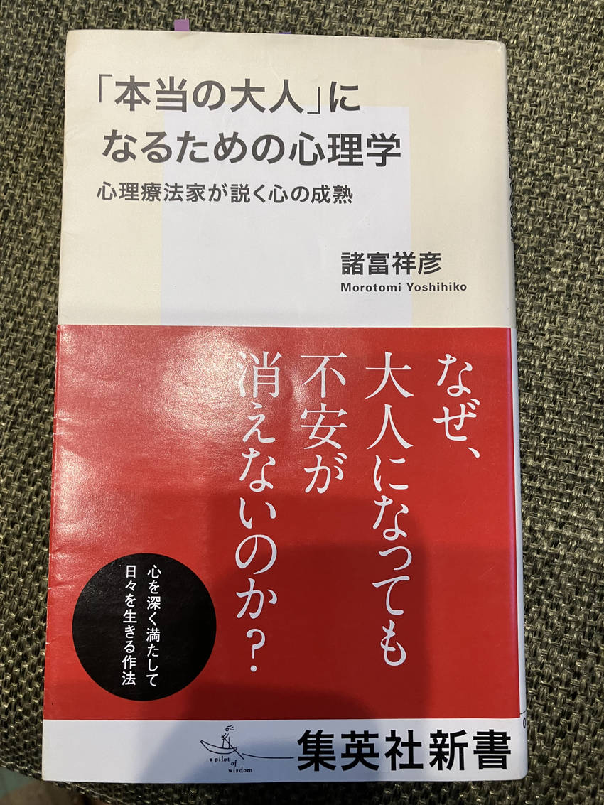 問い「自分の人生に与えられた使...