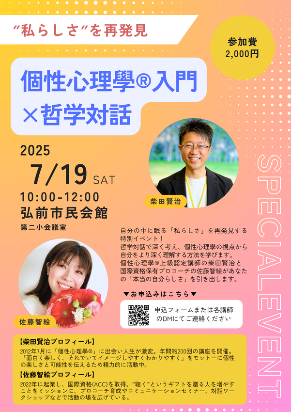 No.231　「私」の取扱説明...