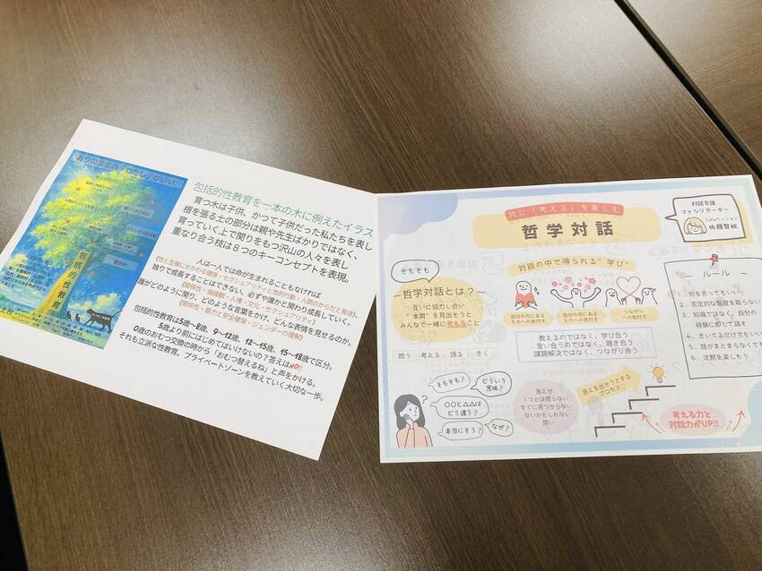 No.233　「感情」ってなん...