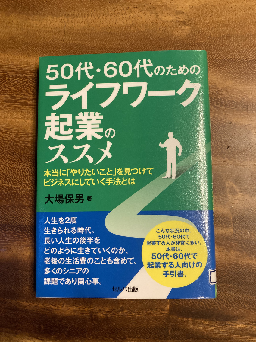 自己基盤・未来に備える