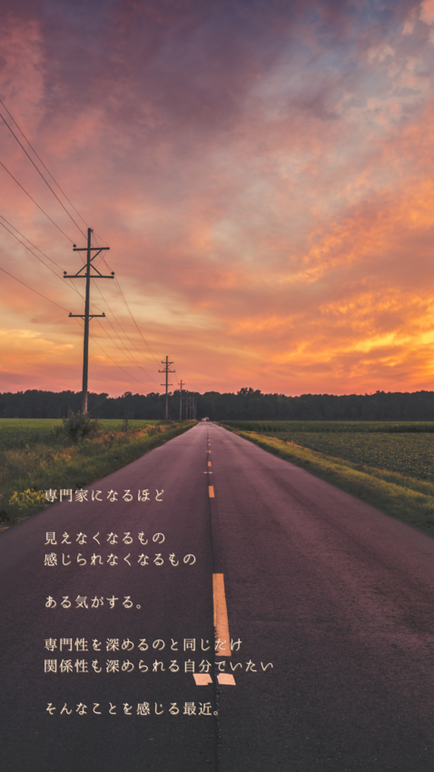 専門家でいる時間と休む時間