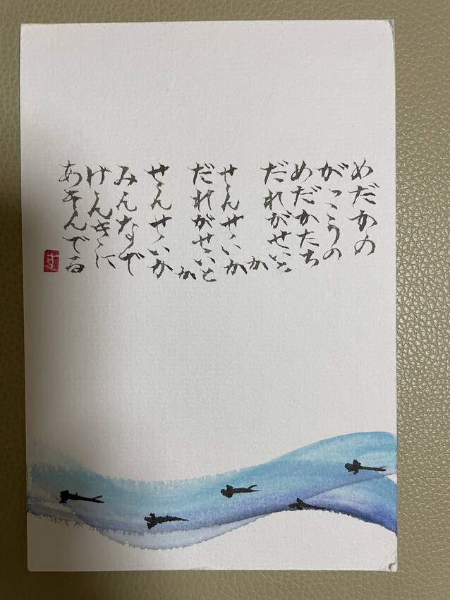 ☝️スーちゃんからの暑中お見舞...