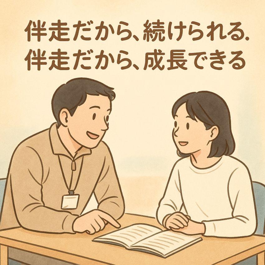  なぜコーチングが有効なのか