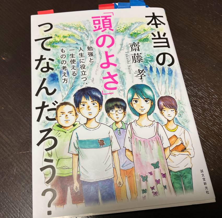 【Day512】息子たちと読書...