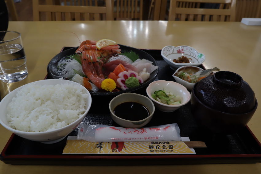 晩秋の旅行記　2日目編④