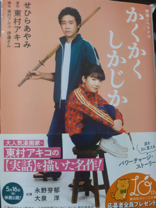 こちらはノベライズ版