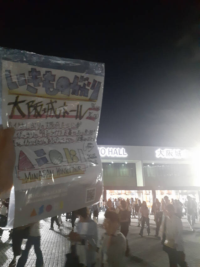 ただ、まっすぐに(2025ライ...