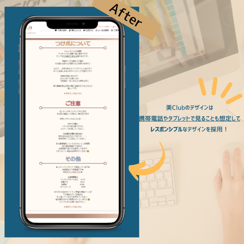 ショップページデザイン|広がる...