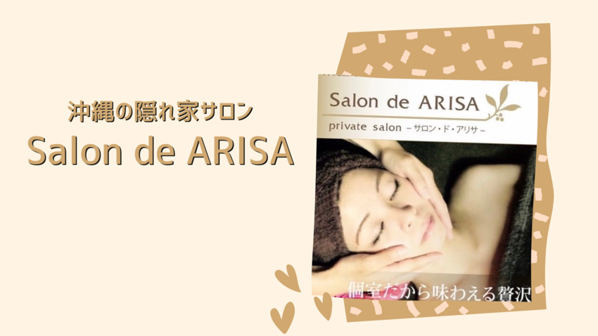 【登録者紹介】Salon de...