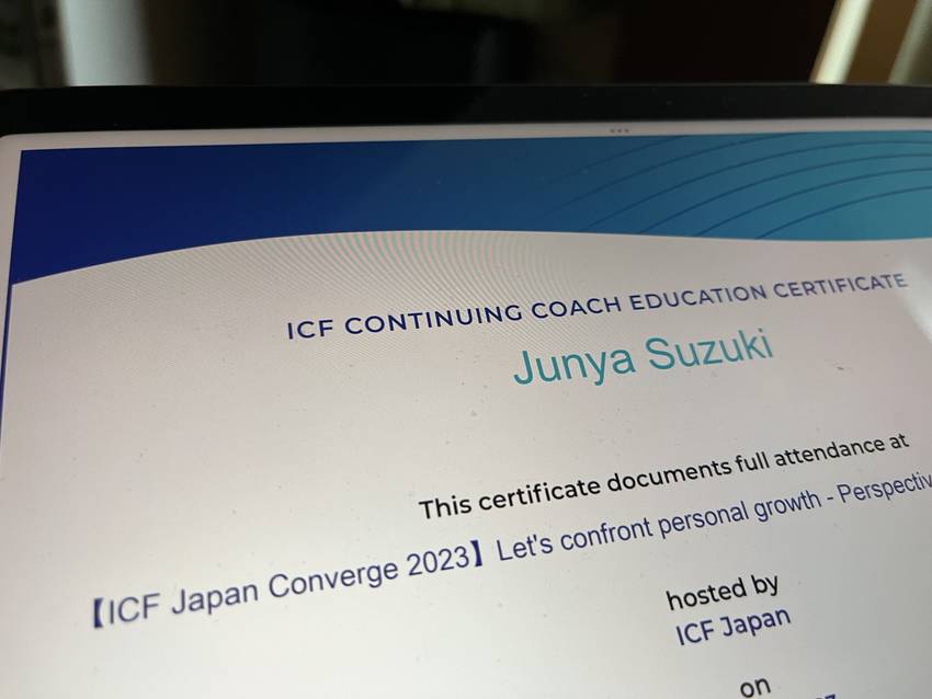 ICFからCCEを頂く