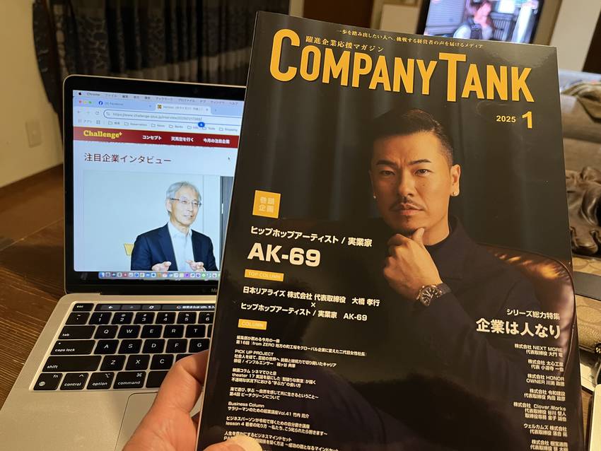 Company Tankに記事...