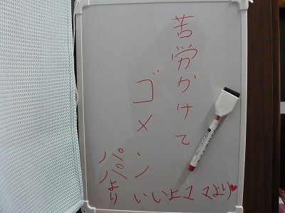 ホワイトボードでコミュニケーシ...