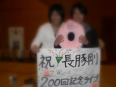 長豚剛とオレ